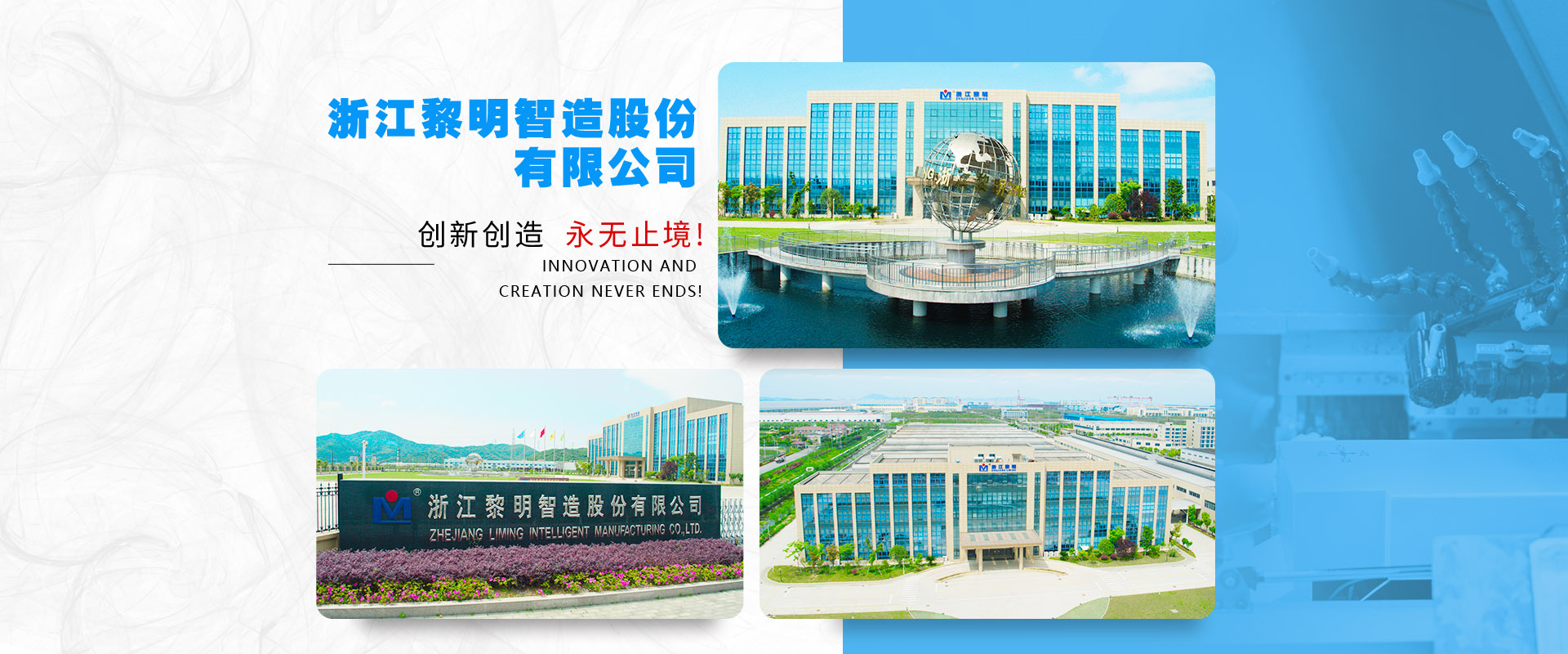 浙江一喜機械有限公司